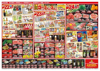 3/22(土)~3/28(金)