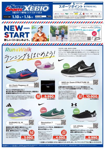 Run&Walk ランニングをはじめよう