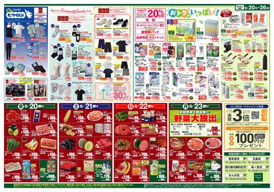 CS絶品グルメ特集