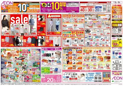 第41週 12/5号 生鮮大市