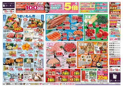 7月15日週中:うら