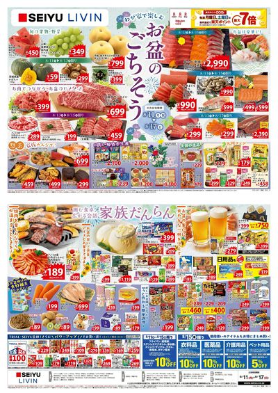 0811お盆チラシ