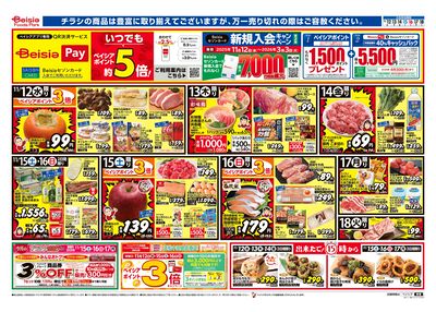 11/12号 オモテ