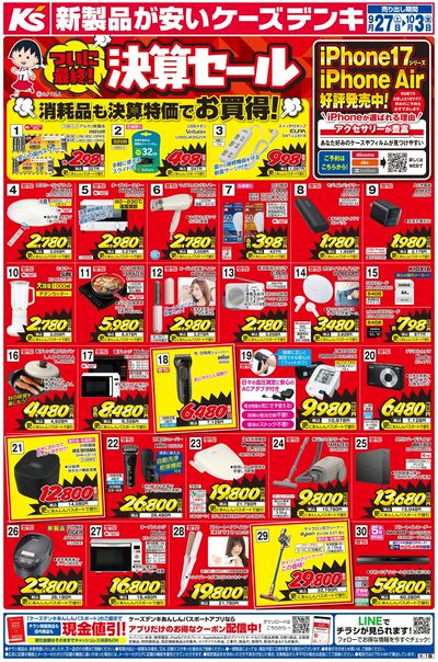 NEWS チラシ フィール Newsのチラシ・特売情報 | トクバイ