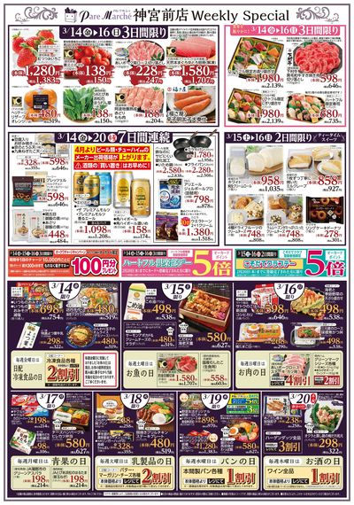 Weekly Special