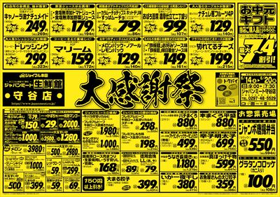 大感謝祭