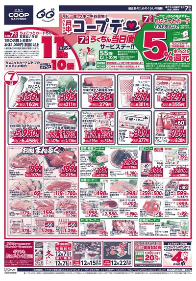 12/7号 オモテ