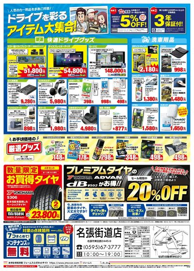 数量限定お買得品が満載!裏