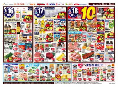 初夏の味覚