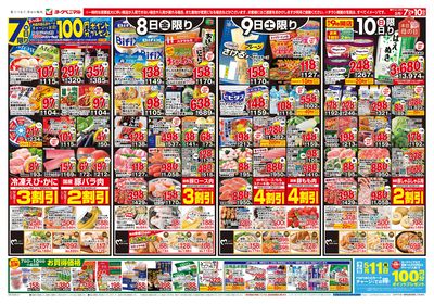 5/7号 オモテ