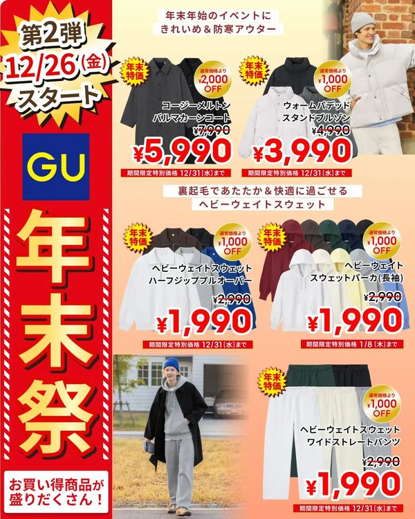 NEWS チラシ LINEチラシ│LINEでお得なチラシ情報を簡単にチェック