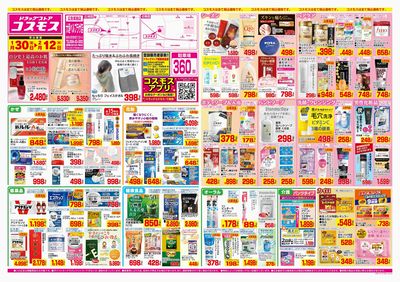 260130_大垣ベルプラザ店-表