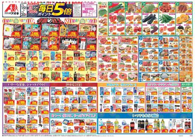 7月15日開始チラシ:表