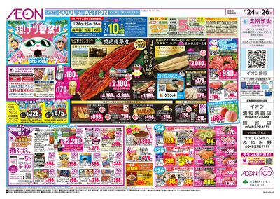 7/24号 超!ナツ夏祭り:表面