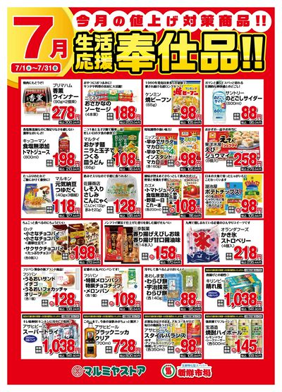 7月ポスターB2_表