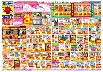 6/15~6/21チラシ オモテ
