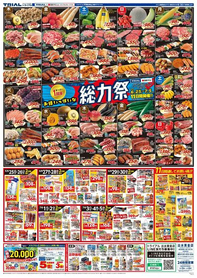 出水黄金店_表
