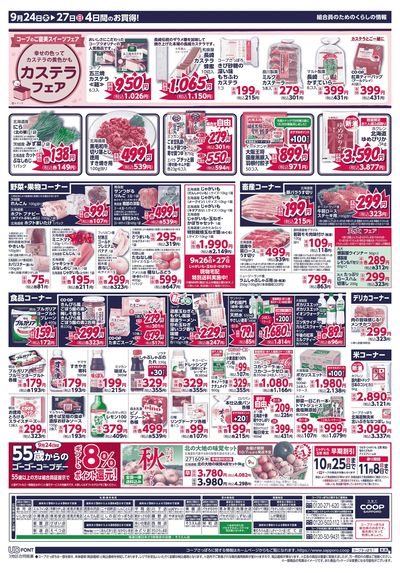 9/24号 ウラ