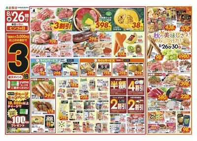 8/26号 表面