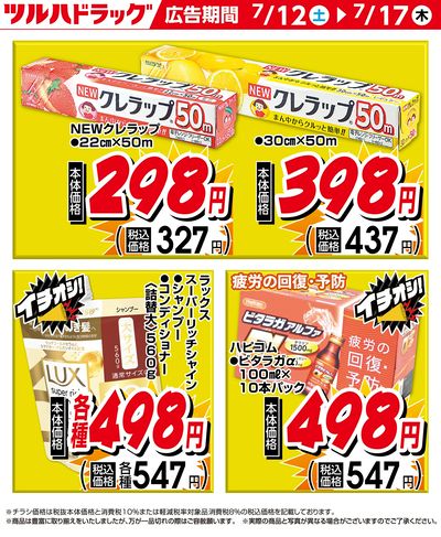 お買い得商品!