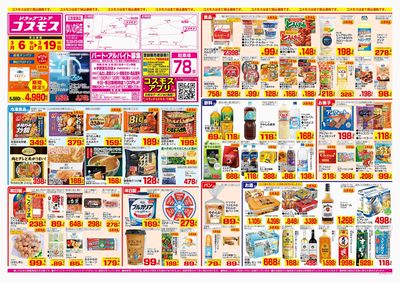 260306_ゆいの杜店-表