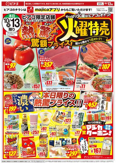 10月13日(火)~10月16日(金)