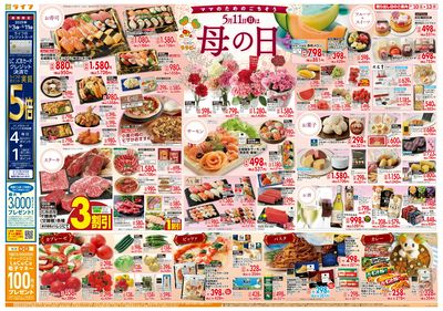 お母さんをおもてなし 5月11日は母の日
