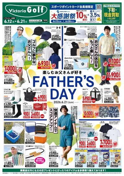 FATHER'S DAY