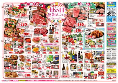 5月10日週末:おもて