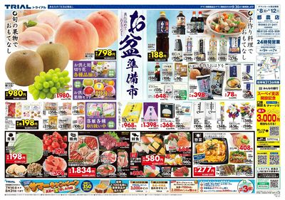 都農店_表