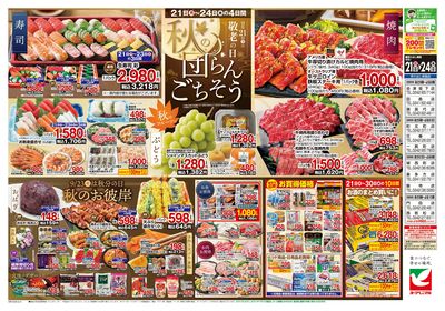9/21号 ウラ
