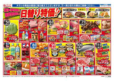 11/5号 オモテ