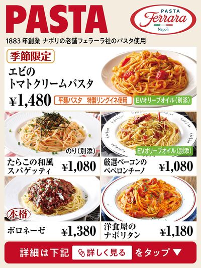 パスタもお届けします♪