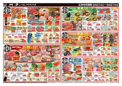 ヒルママーケットプレイス大岡山店6月21日号