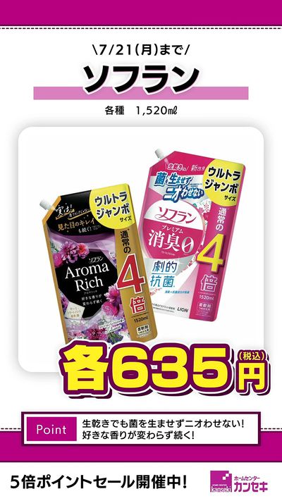 生乾きでも菌を生ませずニオわせない!