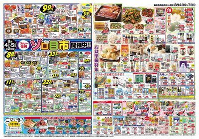0804号-茨城裏