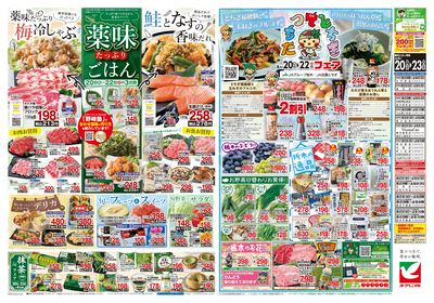 6/20号 ウラ