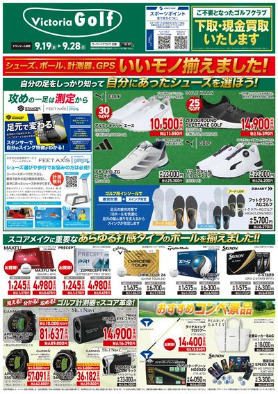 LINEチラシ│LINEでお得なチラシ情報を簡単にチェック