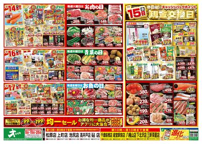 7/11(土)~7/17(金)