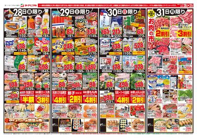 3/28号 オモテ