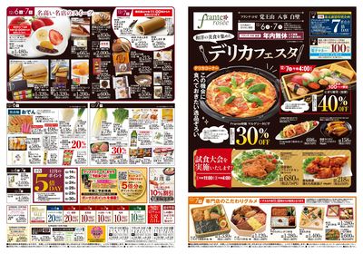 12/6-11 日替りご奉仕