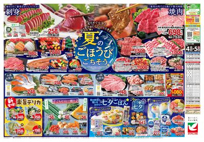 7/4号 ウラ