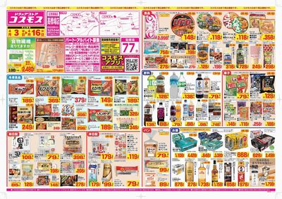 260403_高橋場店-表