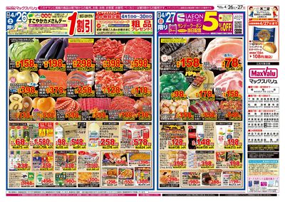 4/26号 カメさんデー/BBQ:オモテ
