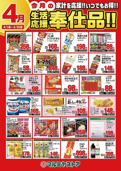 2504_marumiya_ge