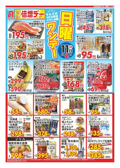 LINEチラシ│LINEでお得なチラシ情報を簡単にチェック