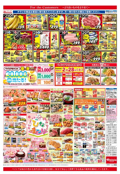 2/25号 オモテ