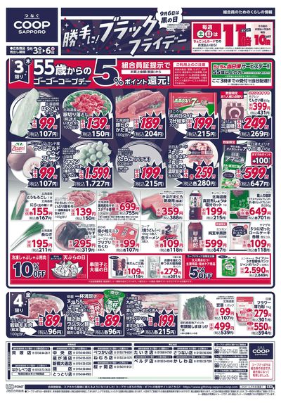 9/3号 オモテ