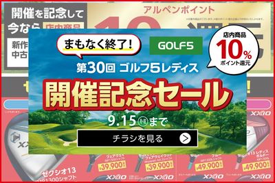 LINEチラシ│LINEでお得なチラシ情報を簡単にチェック