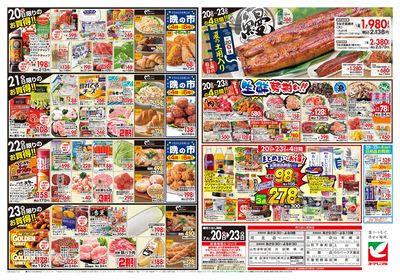 7/20号 ウラ